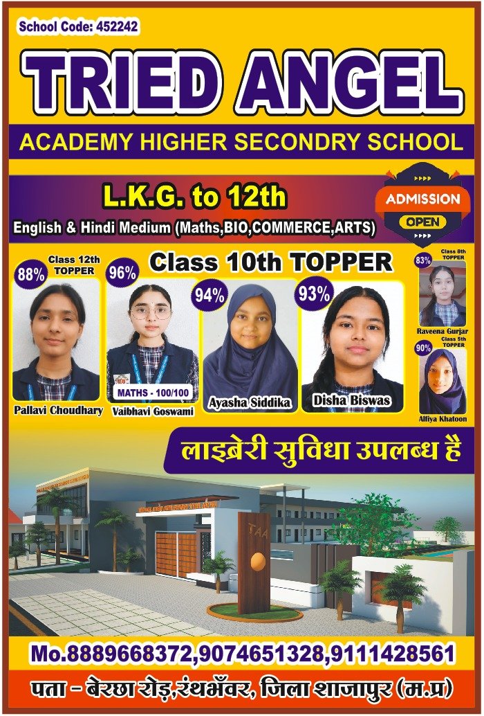 School Banner